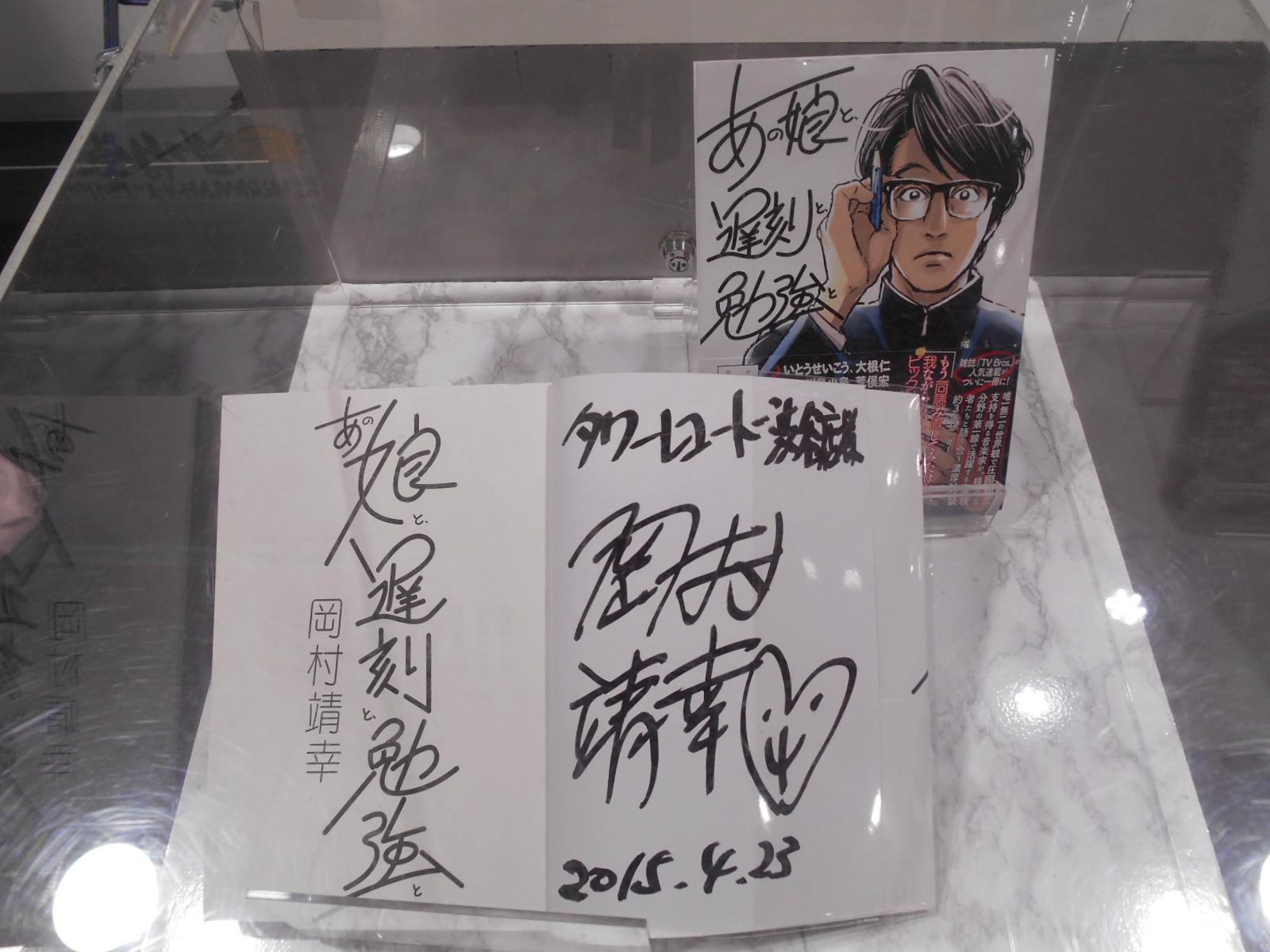 タワーレコード渋谷店 på X: 