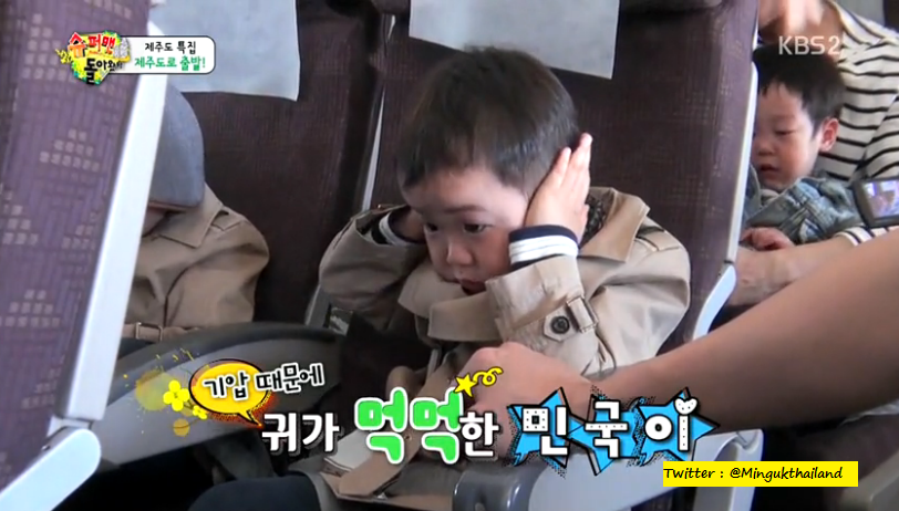 mingukthailand's tweet photo. [CAP EP.75]  เสียงเครื่องบินดังฮะ กุ๊กๆเลยปิดหู :) #SongTriplets  #Songdaehun #songminguk #songmanse http://t.co/xinjhX29Zd
