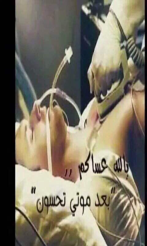 لو متت اني بيوم هم تبجي 💔
وتنوح لو مثل باقي ناس 💔
ثالث يوم وتروح💔