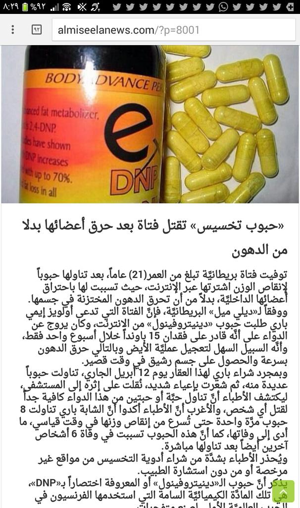 a23456776543456's tweet photo. تقريبا 97% من أدوية الدايت ضارة 
@nourah_moha @wwaamr @111w_ @RTwit_1 @I_i_i_1 @m3aaaale @HashWomen @ebdaa3_p http://t.co/jNSFyFJTBH