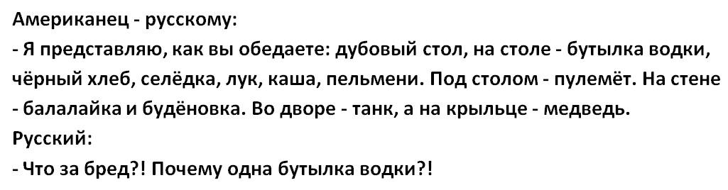 Анекдот дня