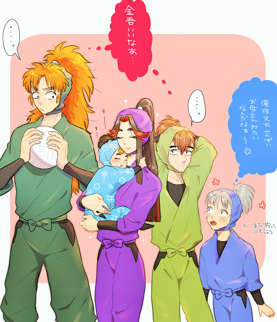 滝と一緒にいるとマザコンになりそう 