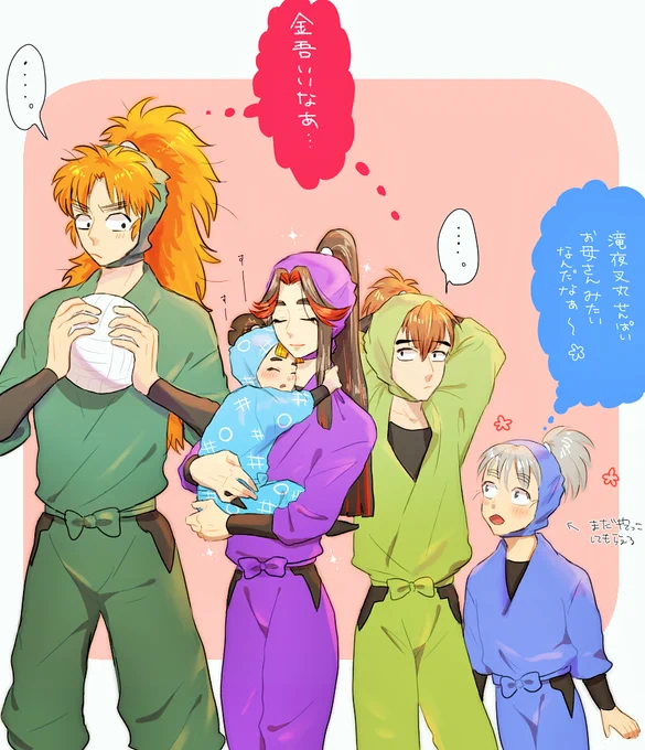 滝と一緒にいるとマザコンになりそう 