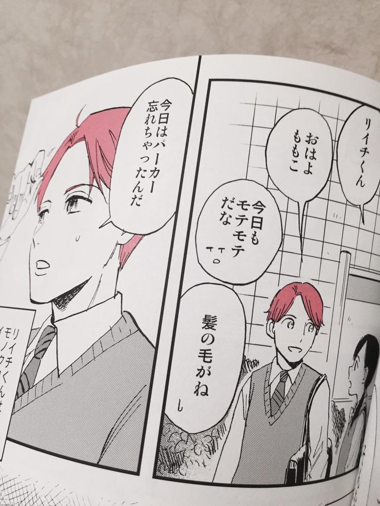 http://t.co/tjxQym1MUk
5/5のコミティア新刊のサンプルをあげました。モノクロ町に住む、頭だけ二色刷りの男の子のお話です。
当日は「N46b」でお待ちしております。宜しくお願いいたします! 