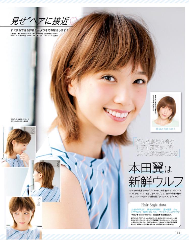 ばっさー 画像屋さん 本田翼 ばっさー可愛いと思ったらrt Http T Co Esms8blb3q ばっさー 画像屋さん 本田翼 ばっさー可愛いと思ったらrt Http T Co Esms8blb3q