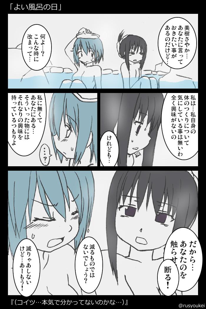 4月の俺的ピックアップ さやほむ版真剣深夜のお絵かき60分一本勝負 Togetter 4月の俺的ピックアップ さやほむ版真剣深夜のお絵かき60分一本勝負 Togetter