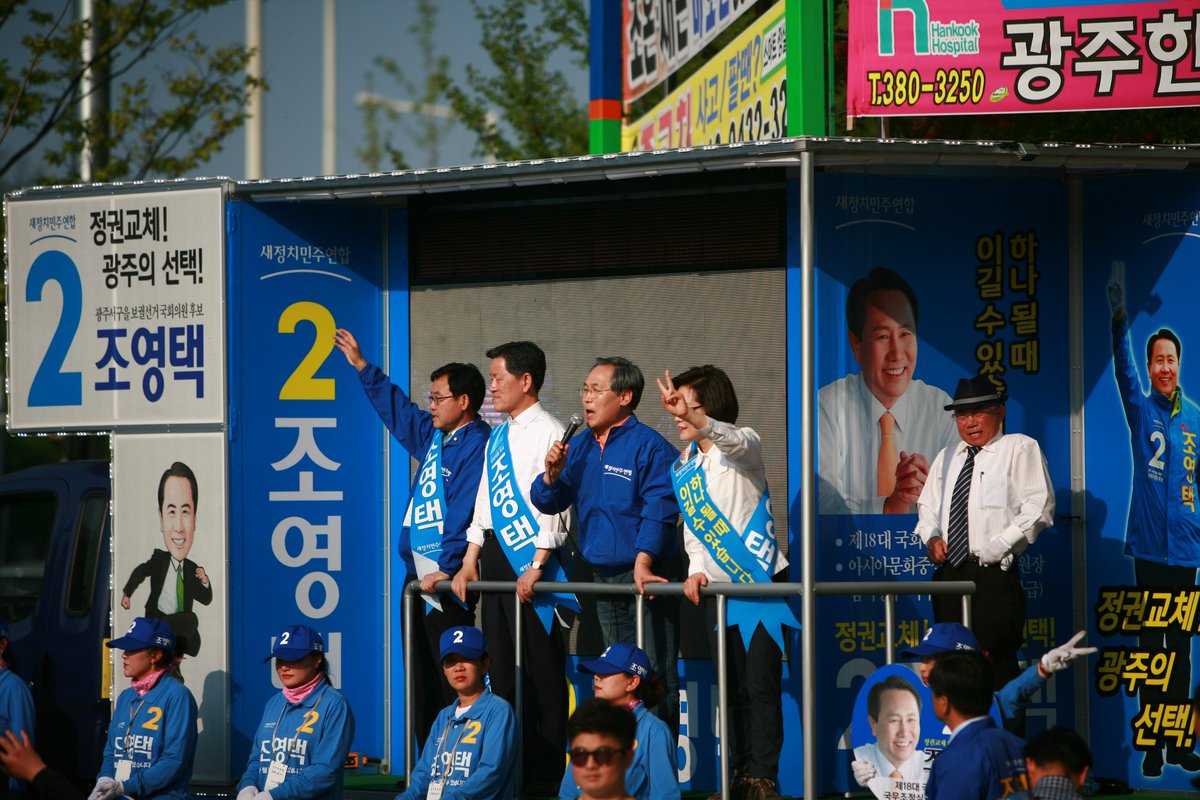 D-3, 조영택 후보의 지지를 호소하는 집중유세 durl.me/8qkdtk