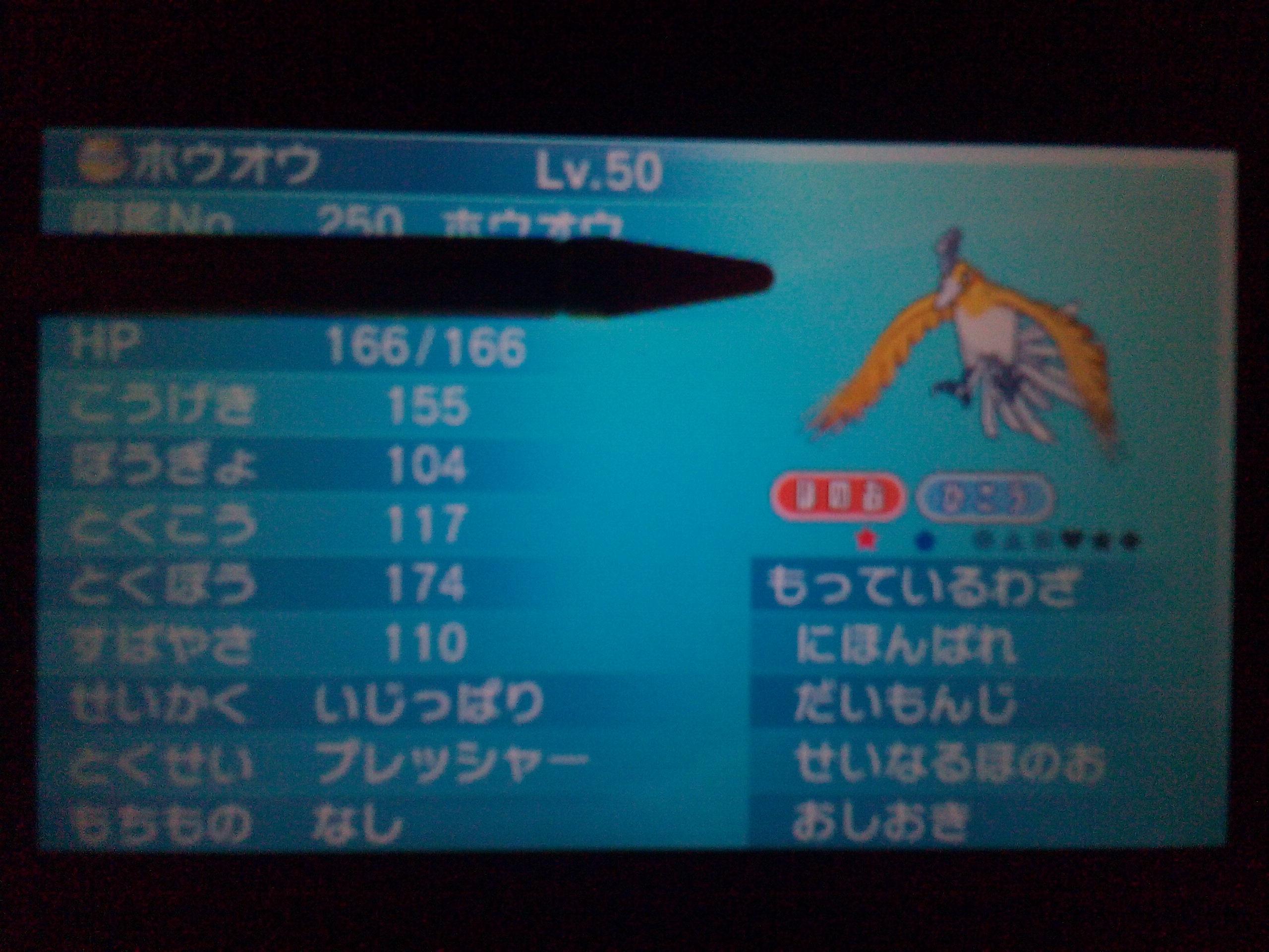 ディアブロス ポケモン配布 第5回 色ダークライ 臆病6ｖｉｎダクボ 乱数 色シェイミｉｎマスボ 臆病4ｖ 色マナフィ 臆病6ｖ ポケレン乱数 カロス色ホウオウの4体セット 応募方はｒｔとフォローです 〆きり等は次のツイートに ポケモン配布 Http T Co