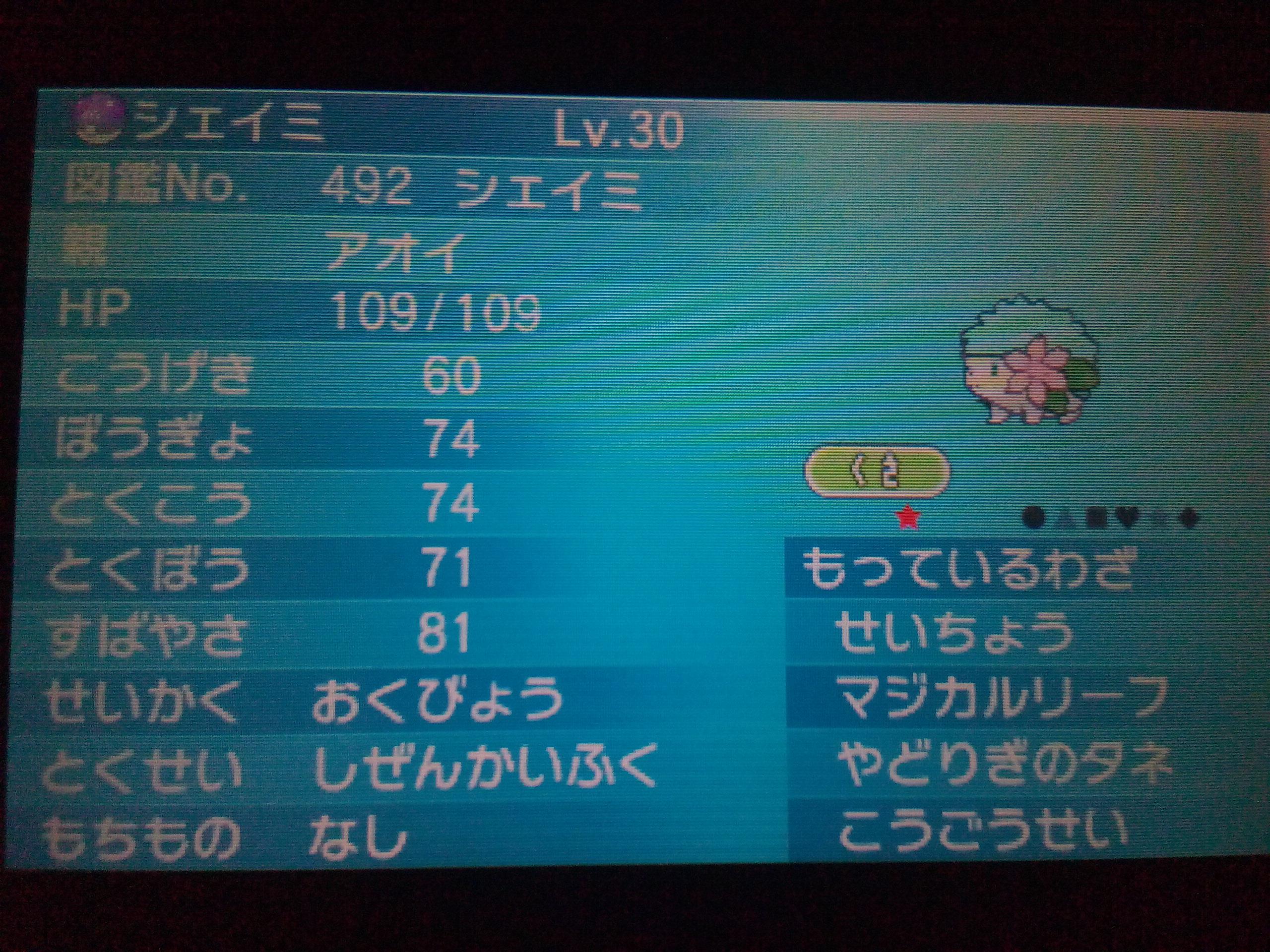 ディアブロス ポケモン配布 第5回 色ダークライ 臆病6ｖｉｎダクボ 乱数 色シェイミｉｎマスボ 臆病4ｖ 色マナフィ 臆病6ｖ ポケレン乱数 カロス色ホウオウの4体セット 応募方はｒｔとフォローです 〆きり等は次のツイートに ポケモン配布 Http T Co