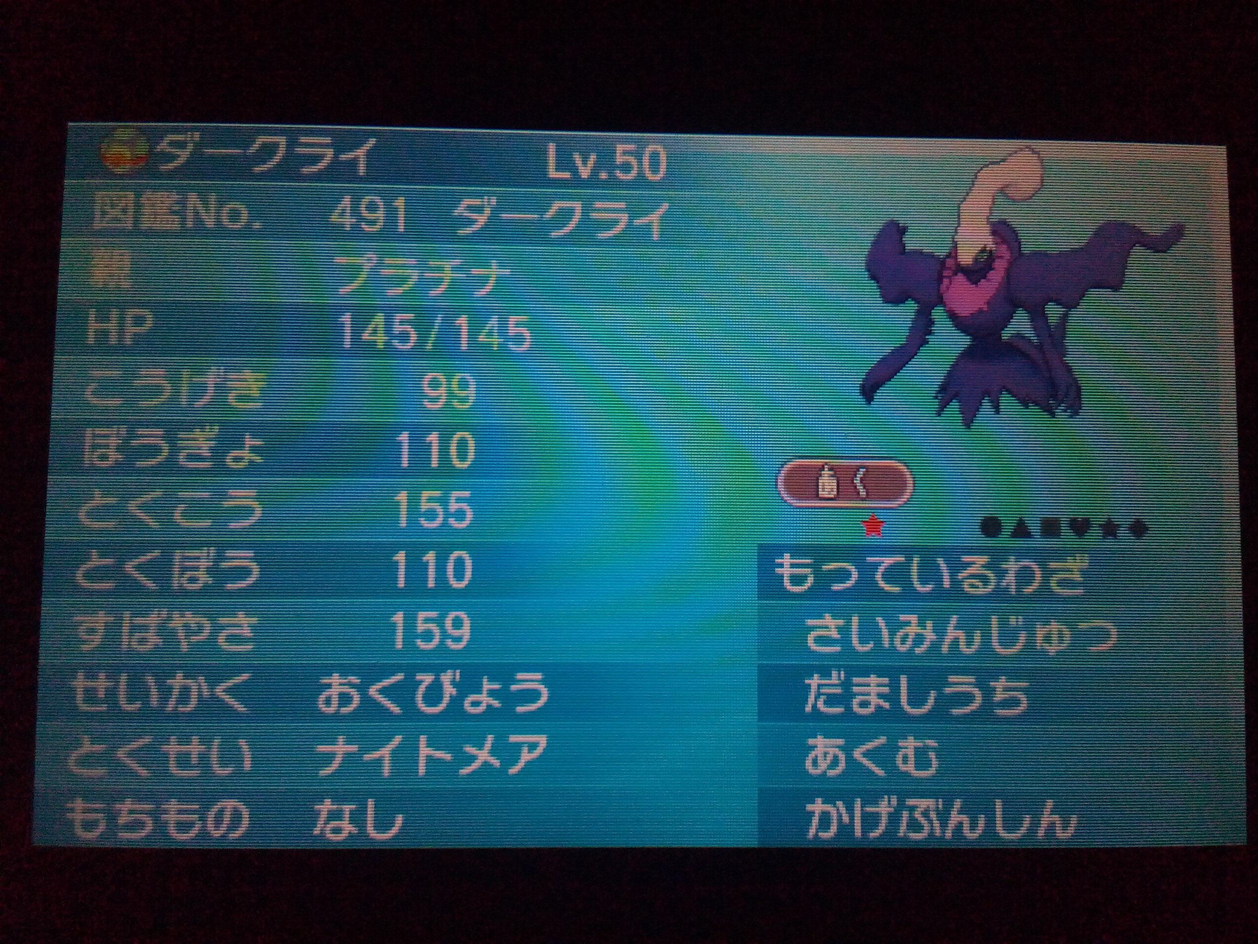 ディアブロス ポケモン配布 第5回 色ダークライ 臆病6ｖｉｎダクボ 乱数 色シェイミｉｎマスボ 臆病4ｖ 色マナフィ 臆病6ｖ ポケレン乱数 カロス色ホウオウの4体セット 応募方はｒｔとフォローです 〆きり等は次のツイートに ポケモン配布 Http T Co