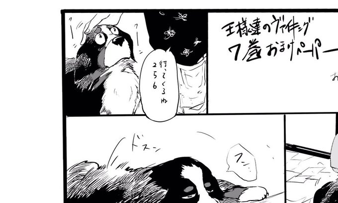 王様達のヴァイキングのtwitterイラスト検索結果 古い順 王様達のヴァイキングのtwitterイラスト検索結果 古い順
