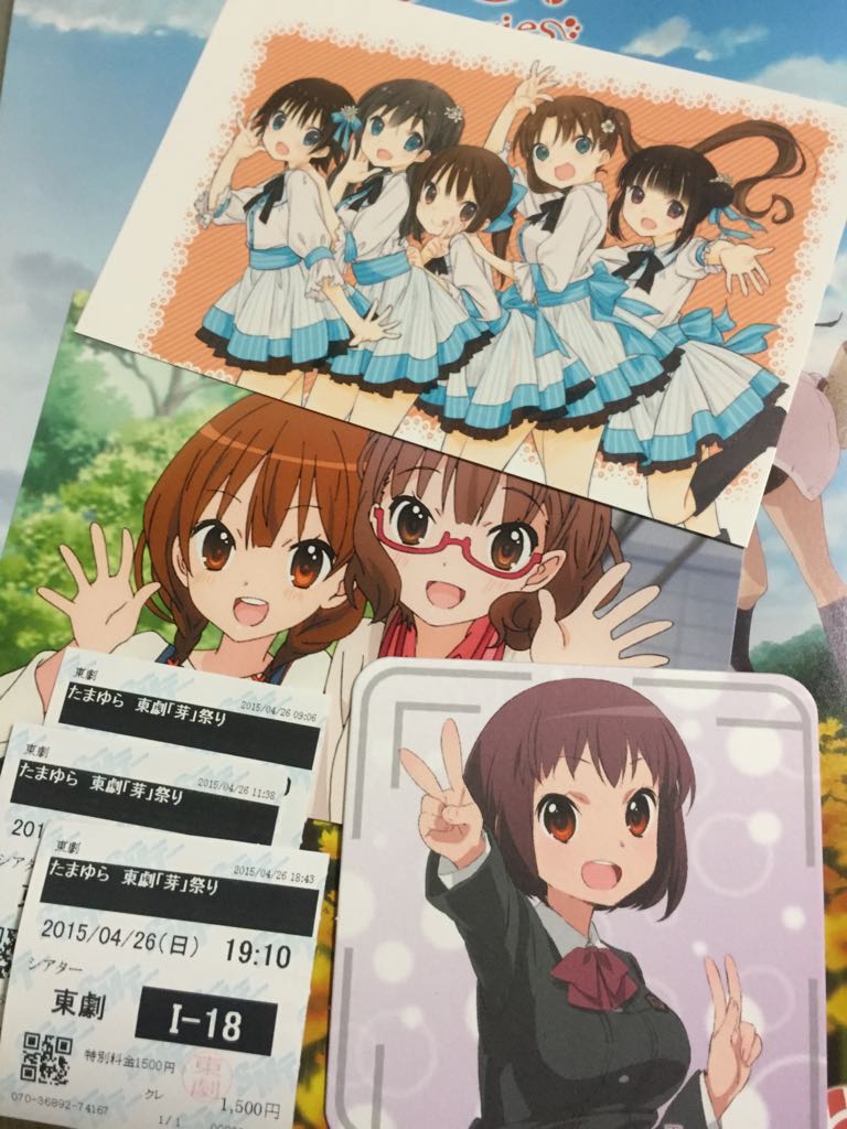 たまゆら 卒業写真 東劇 芽 きざし 祭り 25ページ目 Togetter たまゆら 卒業写真 東劇 芽 きざし 祭り 25ページ目 Togetter