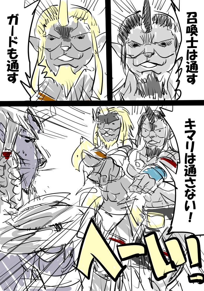 circle_of_adon's tweet image. ホントは笑うトコじゃないんだけど、ロンゾの確執
#FF版深夜のお絵描き60分一本勝負