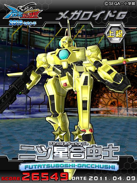 4月26日…5年前の今日、セガのACG「ムシキングバトル 合虫ガッツ!!」が