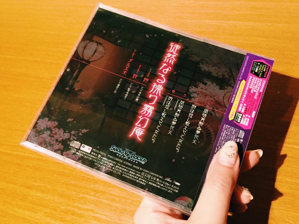 潘めぐみ Megumi Han Show By Rock 第4話ご視聴感謝です 運命が交差し続ける中で其々のバンドの絆とバックボーン そして徒然なる操り霧幻庵の初登場回 これからも阿と吽と共に極東の音楽を広めるでありんす 4 29 旅路宵酔ゐ夢花火 リリース