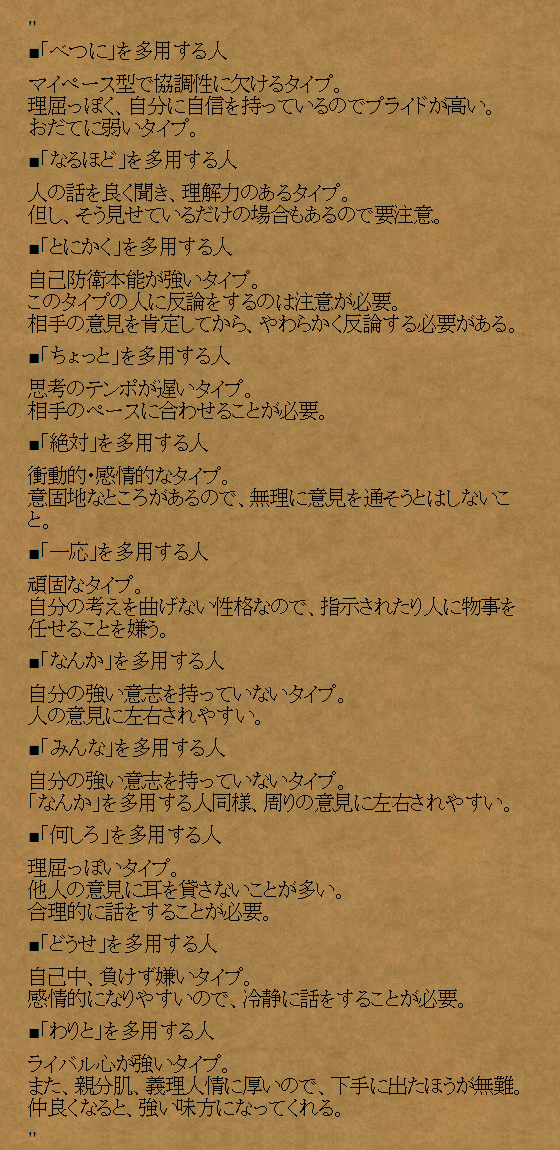 Copy Writing 口癖でわかること Http T Co 6liwtqlo1v Copy Writing 口癖でわかること Http T Co 6liwtqlo1v
