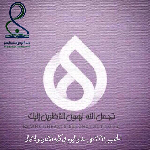 _manalghamdi's tweet photo. ندعوكم لحضور حملة لطالبات قسم المحاسبة في كلية الإداره   💜 @pnu_nourah @Cmba_pnu  @pnu_live @Pnu_Bus  @pnu_events http://t.co/iUZKYPcBTl