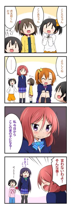 ラブライブ!2期4話 
