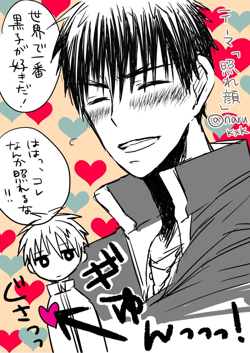 45分から開始…しかも大遅刻!!!!どうしても火神くんの照れ顔描きたかったのでぇぇぇぇ汚いけど投下 #誠凛の光と影真剣お絵描き60分 