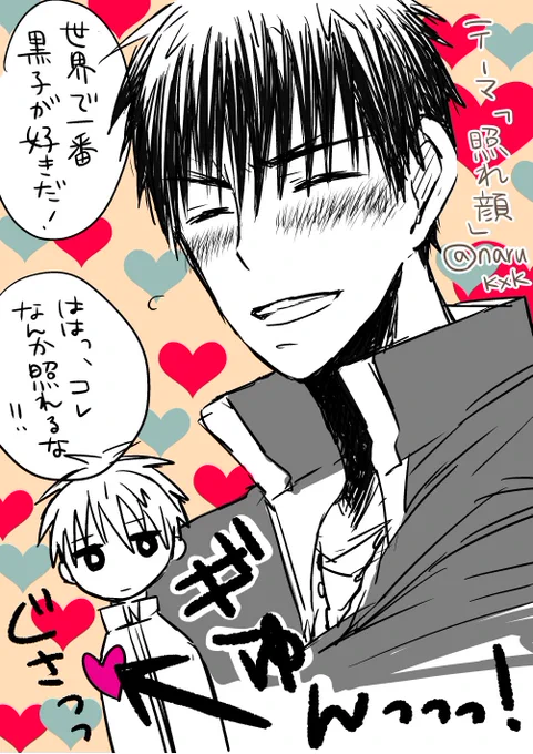 45分から開始…しかも大遅刻!!!!どうしても火神くんの照れ顔描きたかったのでぇぇぇぇ汚いけど投下 #誠凛の光と影真剣お絵描き60分 