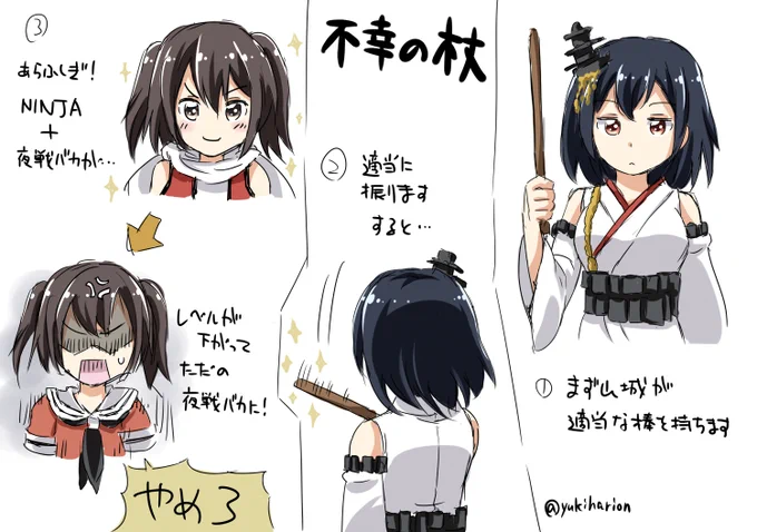 山城と川内 風来のシレンネタだけど、もう何がなんだか  #艦これ版深夜の真剣お絵描き60分一本勝負 #艦これ版真剣お絵描き60分一本勝負_20150426 