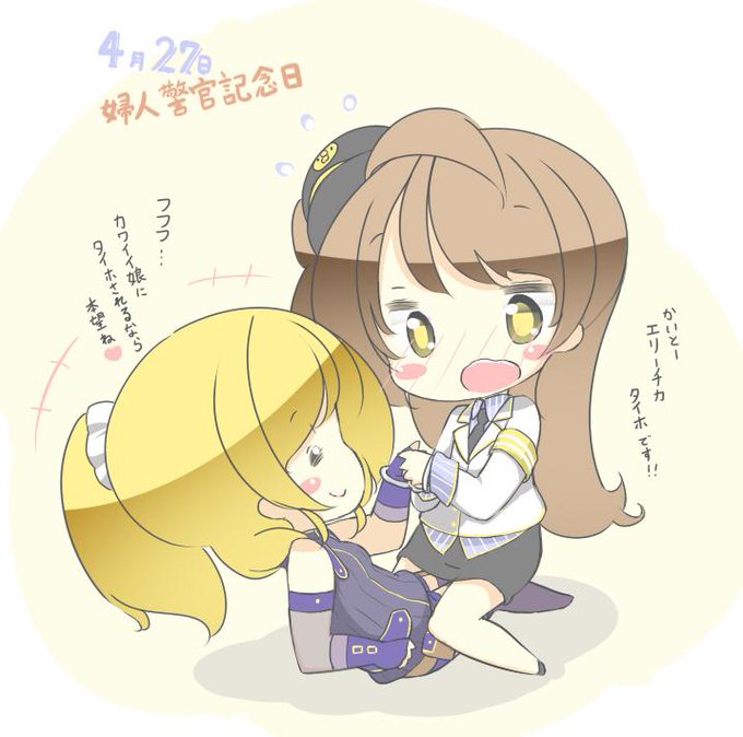 婦人警官のtwitterイラスト検索結果 古い順
