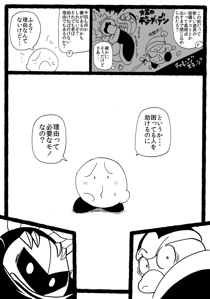 ラリアット 星のカービィという人の話 カービィ23周年 Http T Co Kk9gvtmnvi もっかい改めて 星のカービィ23周年おめでとう タグつけなおし 15年星のカービィ23周年生誕祭 Http T Co 6mt7wkc9un