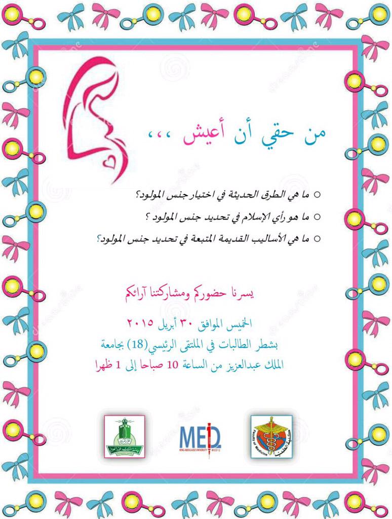 Geselection's tweet photo. لكل طالبات #جامعة_الملك_عبدالعزيز
قابلونا في ملتقى 18 😍
يوم الخميس الجي من ١٠-١ 💜 http://t.co/WwghEccO8e