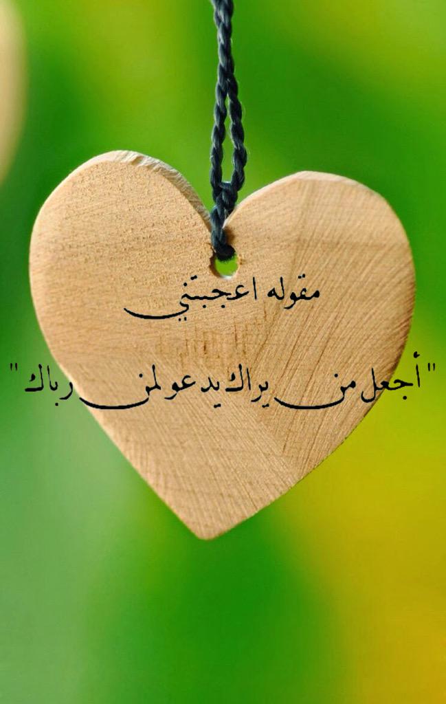 مقوله أعجبتني💐