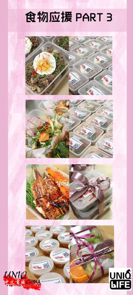 UNIQ_CHINA's tweet photo. #UNIQ #EOEO 150425 Food Support from UNIQ China &amp; UNIQ LIFE @ Show! Music Core 🍤🍱🍓🍊🍖🍛🍵🍩🍹🍌🍇🍰💝 @UNIQ_5 http://t.co/I1ZsFqZjfL