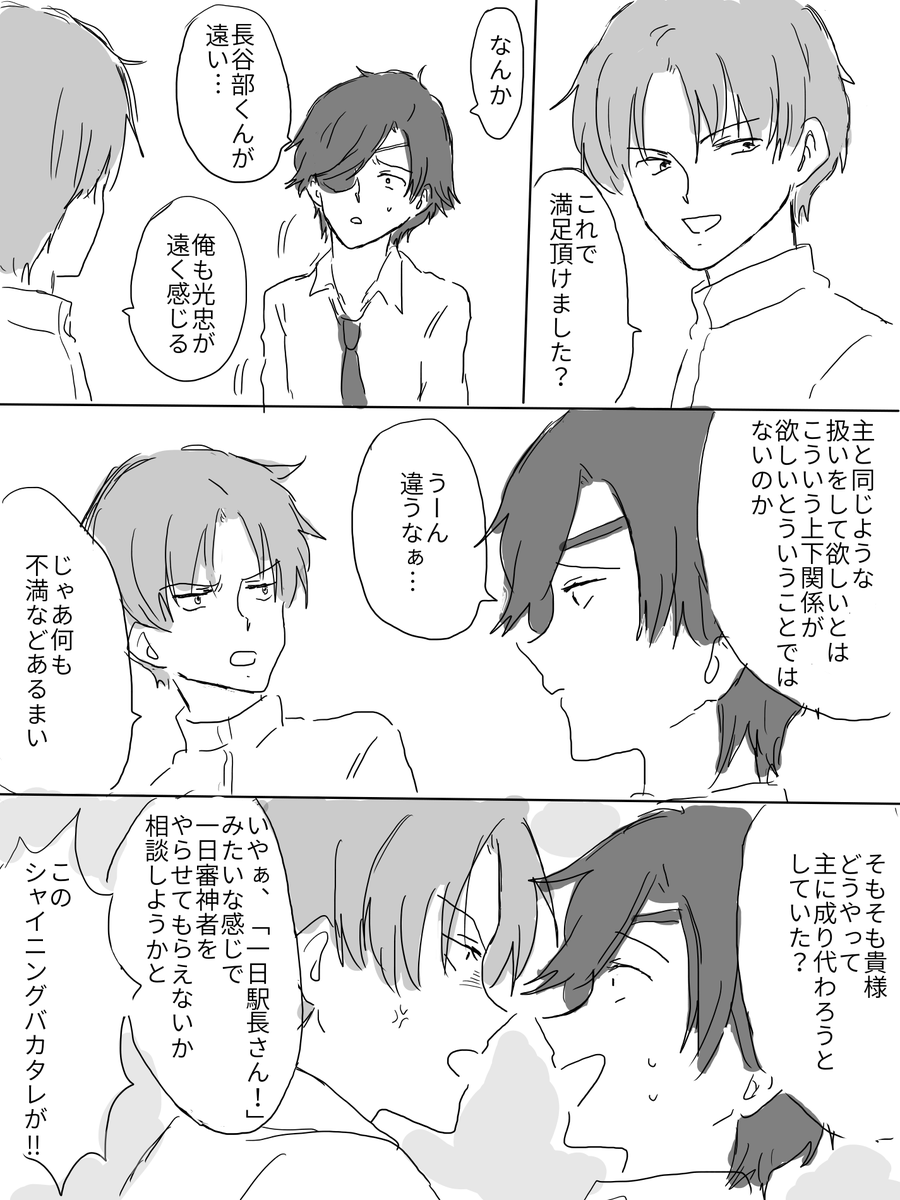 そして始まる燭へし劇場 