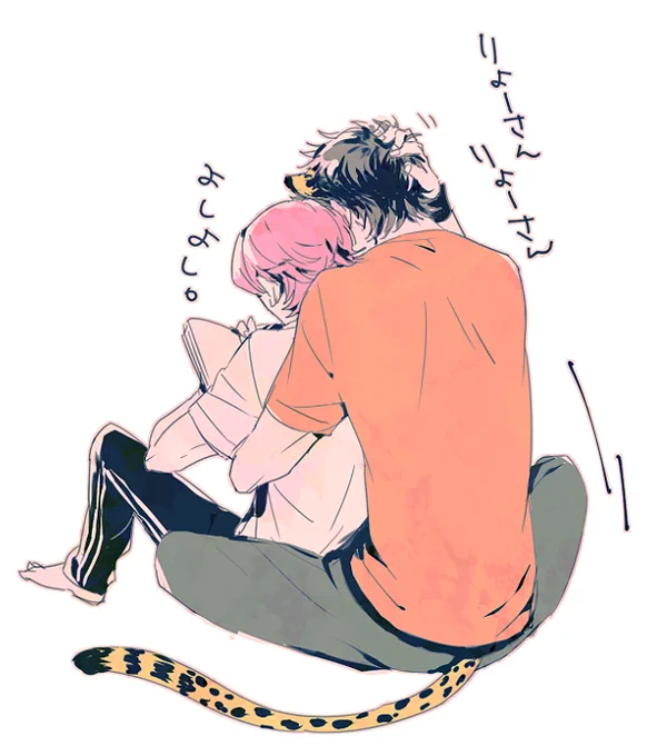 つかれてるので甘やかされてるのが見たいです… 