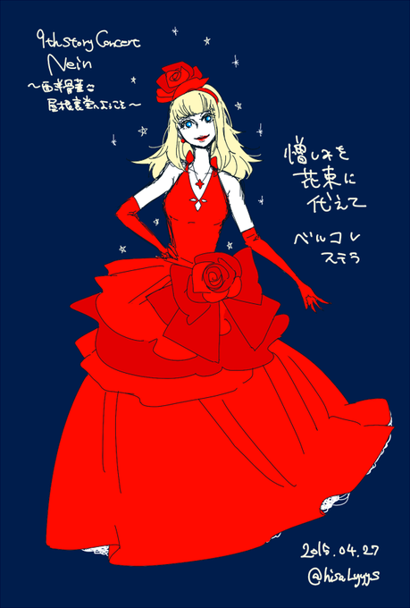 憎しみを花束に代えてのtwitterイラスト検索結果 古い順 憎しみを花束に代えてのtwitterイラスト検索結果 古い順