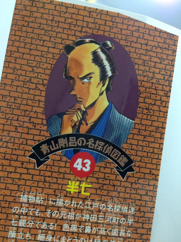 お玉さんの読書マラソン 名探偵図鑑完読作戦 第5部 5ページ目 Togetter