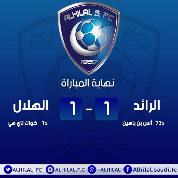 Alhilal_FC's tweet image. نهاية المباراة
الرائد  Vs #الهلال