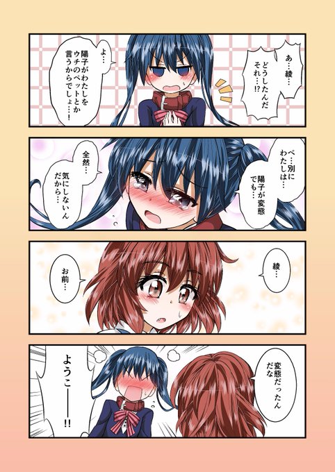 きんいろモザイク を含むマンガ一覧 古い順 ツイコミ 仮 きんいろモザイク を含むマンガ一覧 古い順 ツイコミ 仮