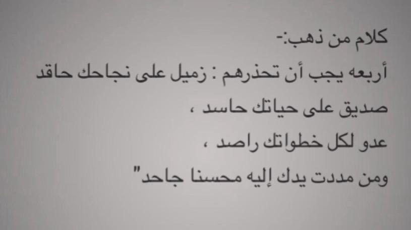 كلام من ذهب💐