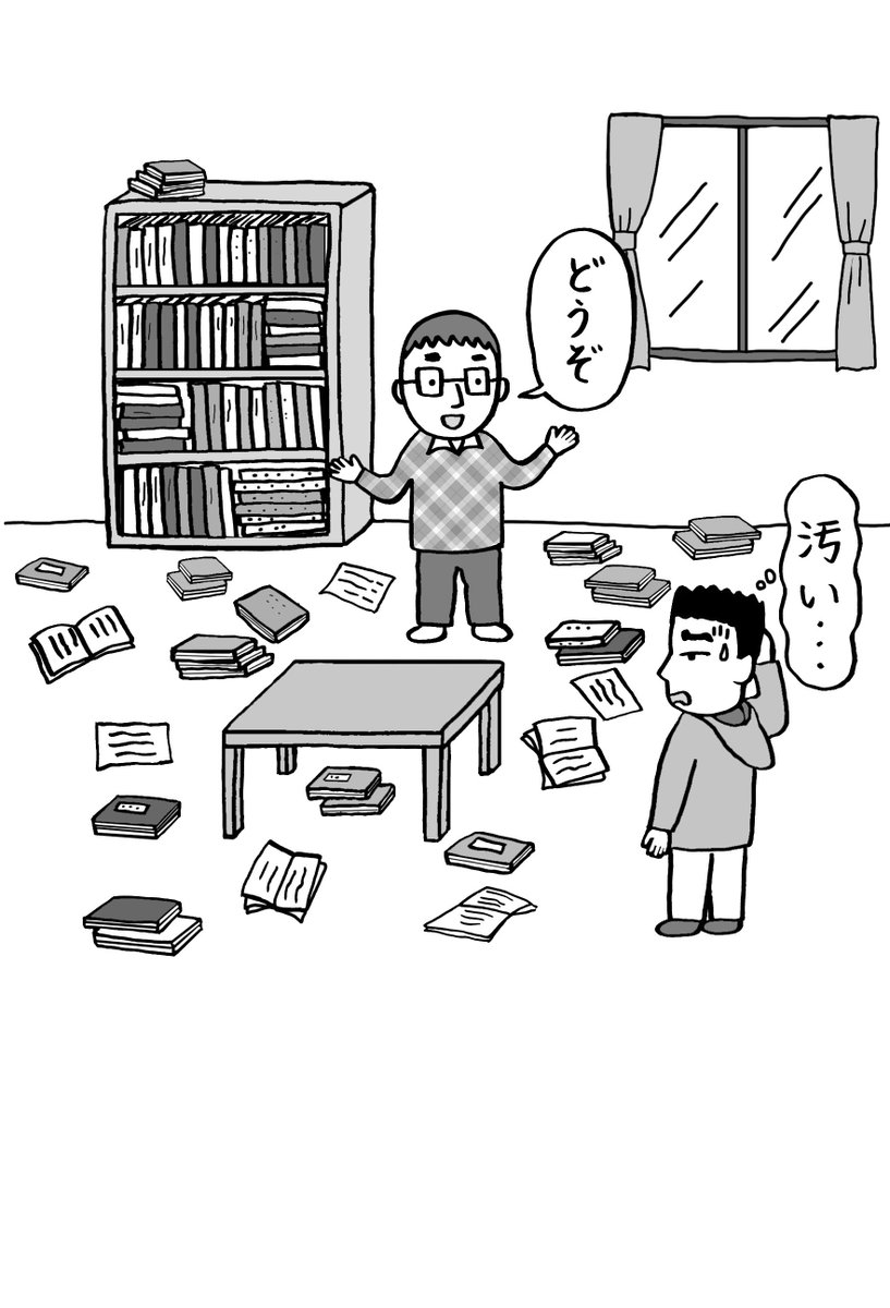 田中ひろみ ブッダビュアー 立正大学の高尾善希先生の 歴史好きのための古文書入門 柏書房 の各扉の後ろページのイラストを描かせていただきました モンジョ先生 と 大学生 フミオ君 の会話形式で進んでいき 大変わかりやすい本です 古文書