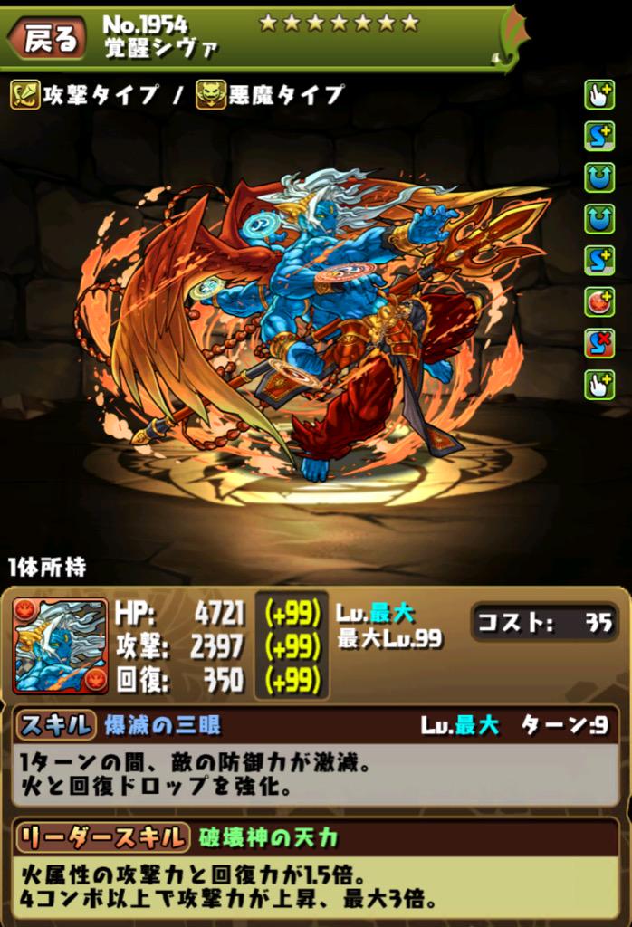b316k's tweet photo. 覚醒シヴァフレンド募集します
良かったら
申請お願いいたしますᕙ( ͡° ͜ʖ ͡°)ᕗ
106286267

#パズドラ #拡散希望 http://t.co/yystylzmMh