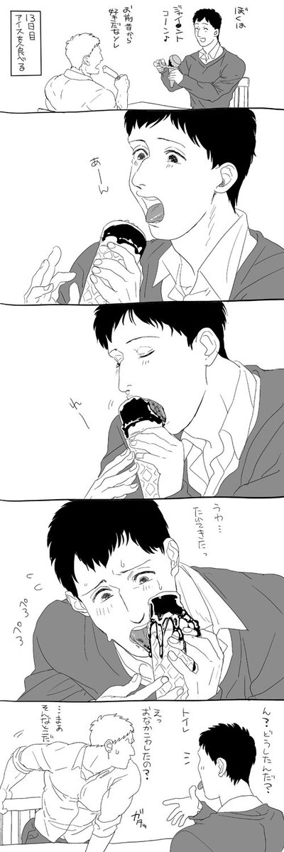 「大丈夫ライナー?薬いる?」
「いやいい、出せば治る……」
「そう……?」 