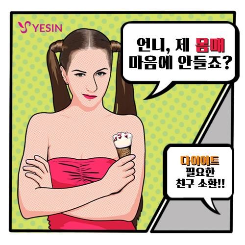yheasin's tweet photo. <당첨자발표> 언니, 제 몸매 마음에 안들죠?
당첨자 확인하러 가기▼▼
http://t.co/pxhOFi2Sir http://t.co/FPLPoCRIOe