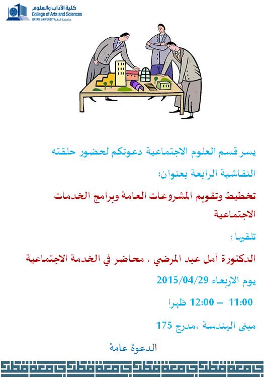 Dept. of Soc. Sci. (@dss_qu) on Twitter photo 