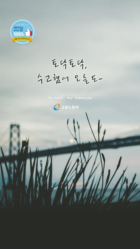 motirnews's tweet photo. 여러분은 어떤 배경화면이 마음에 드시나요?#힘을내요_슈퍼파월! @molab_suda 근로자의 날 기념 1차 이벤트 안내! 핸드폰 배경화면 설정하고, 선물받자!
+참여하기>http://t.co/Kk3VZUXhv6 http://t.co/nlcaerUuOE