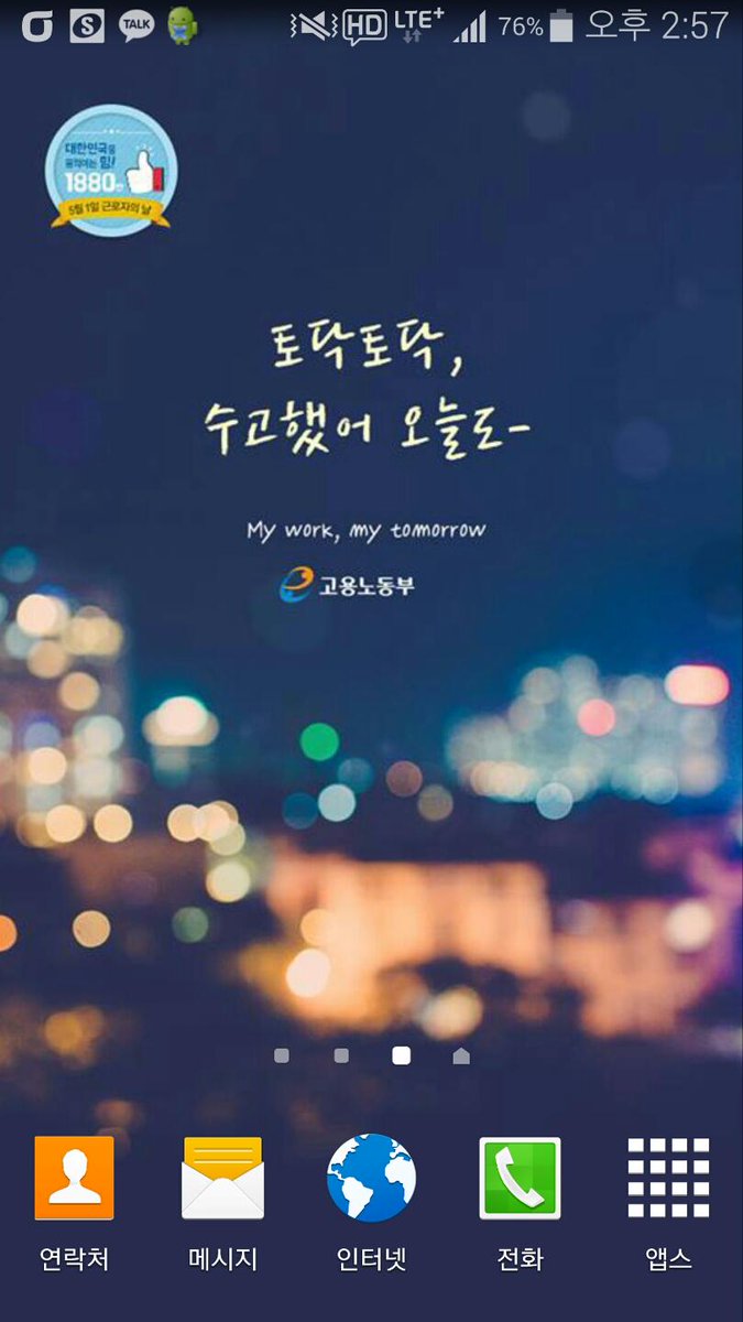 motirnews's tweet photo. 여러분은 어떤 배경화면이 마음에 드시나요?#힘을내요_슈퍼파월! @molab_suda 근로자의 날 기념 1차 이벤트 안내! 핸드폰 배경화면 설정하고, 선물받자!
+참여하기>http://t.co/Kk3VZUXhv6 http://t.co/nlcaerUuOE