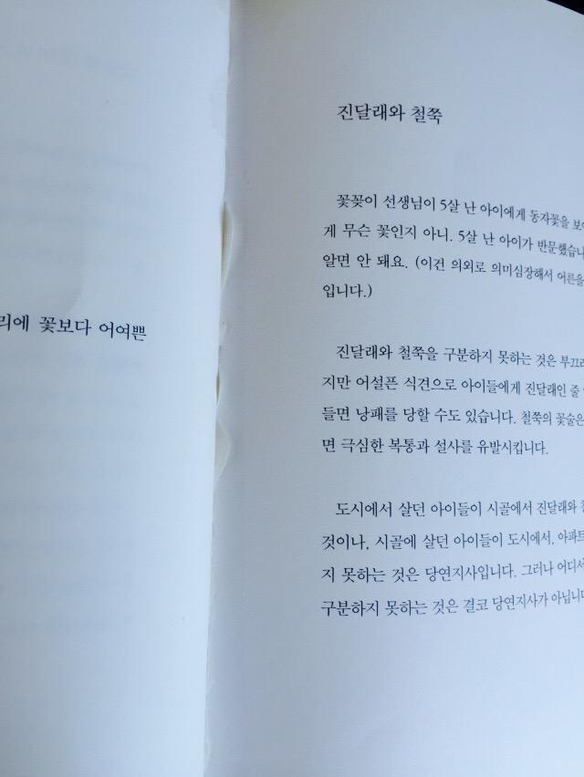 hyapy's tweet image. 책을 무료로 빌려주는 일을 하는데 저 찢어져나간 페이지엔 어떤 대단한 글귀가 써있었길래 혼자만 간직하고 싶었을까?