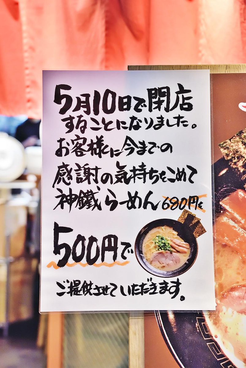 吉祥寺プチロードのあの場所の変遷