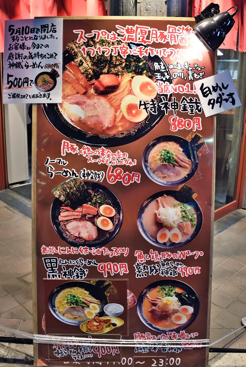 吉祥寺プチロードのあの場所の変遷