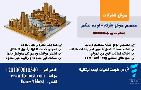 koritam1's tweet photo. تصميم مواقع http://t.co/ZcsyP481Tu 
#تصميم مواقع
#تسويق الالكتروني
#هوست
#اعلان 
#دمنهور 
#مصر
01009010340 http://t.co/sYAQ99RoZQ