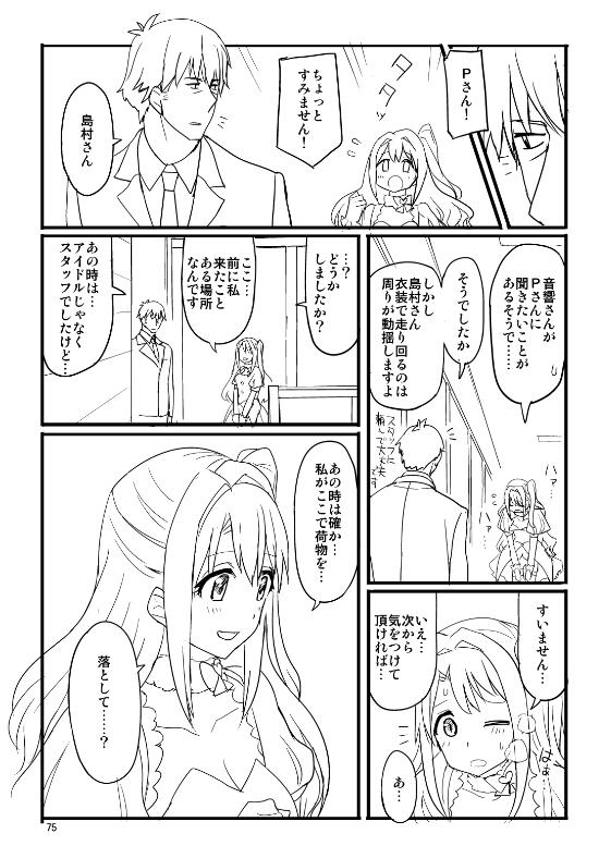 つまりこんな感じですね… 