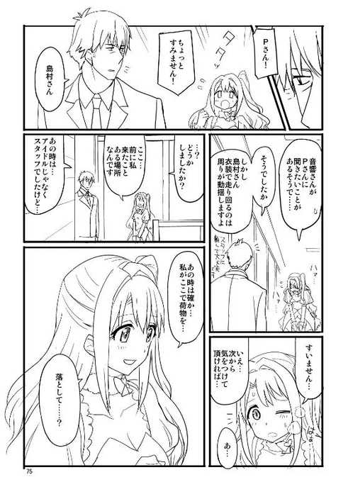 つまりこんな感じですね… 